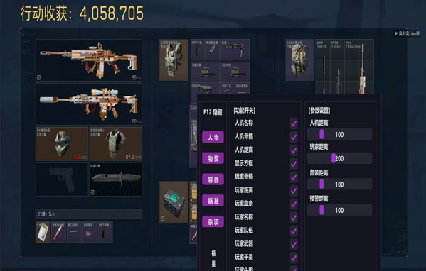 三角洲外挂视角实操透视自瞄效果